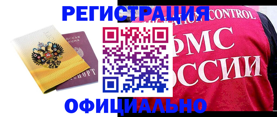 прописка для школы в Подольске