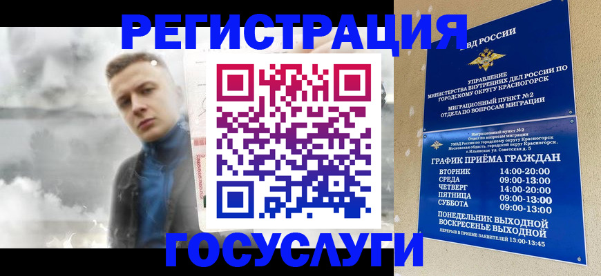 прописка штамп в Подольске