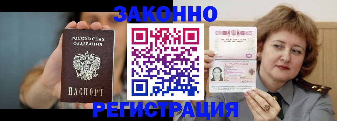 регистрация для школы в Подольске