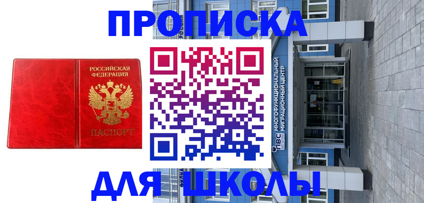 временная регистрация адрес в Подольске