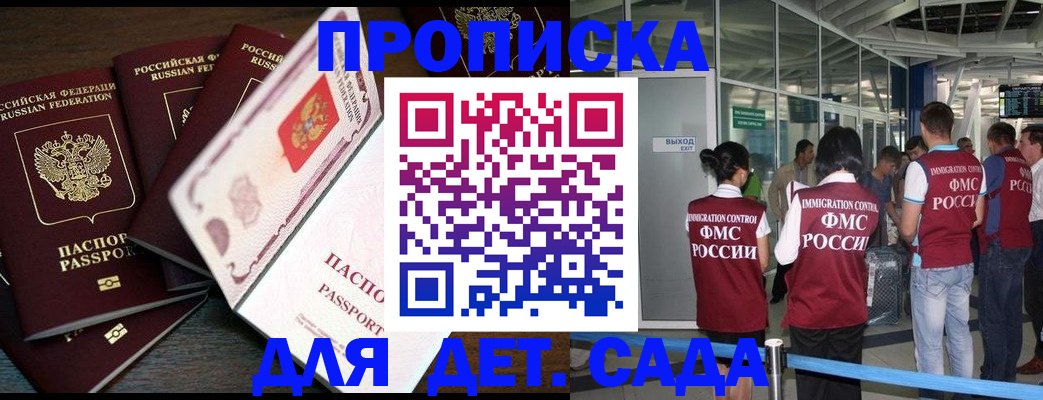 временная регистрация поиск в Подольске